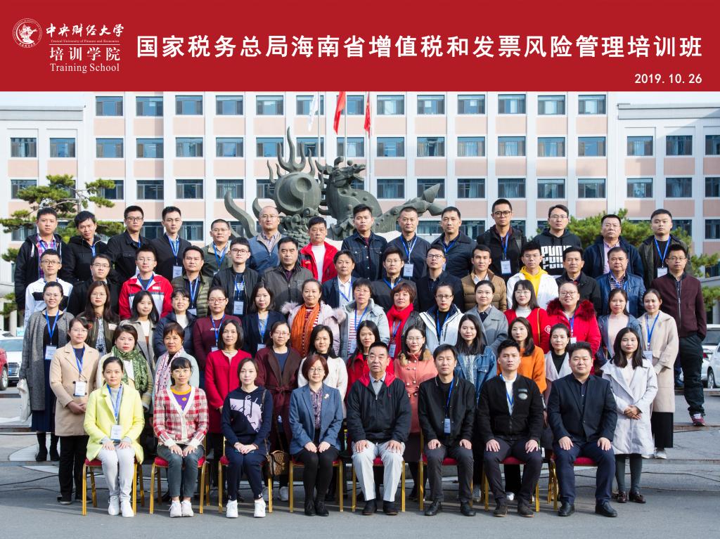 学员合影