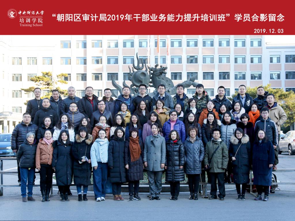 学员合影